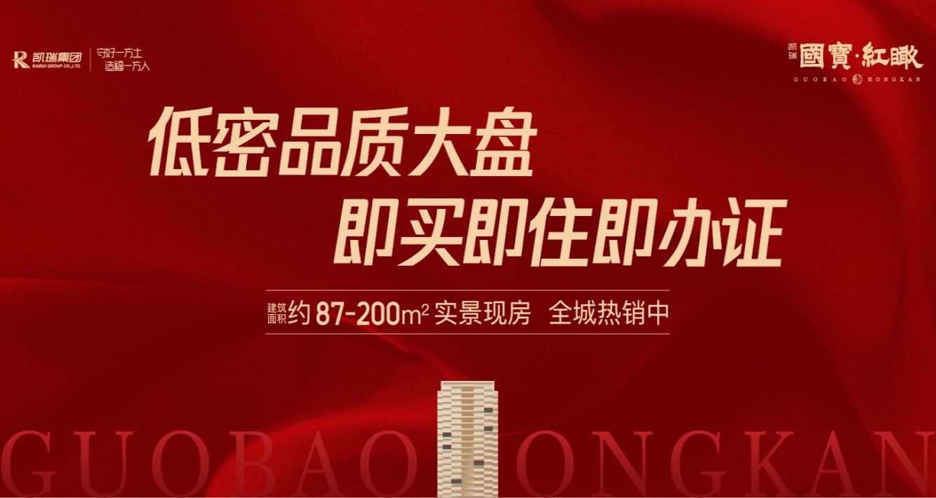 洛阳SG胜游官网红瞰低密高品质大盘